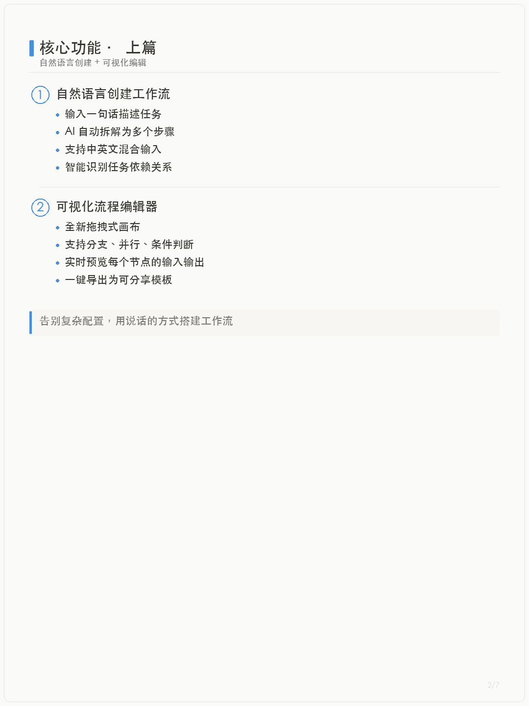 02-content-core-features.png